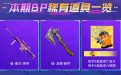 快手火線計劃活動2024年11月